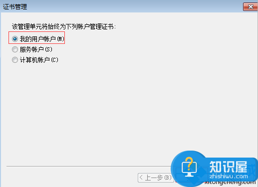 电脑上打开一些https网页提示您的连接不是私密连接怎么解决4