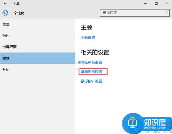 Win10桌面怎么添加我的文档 Win10桌面添加我的文档教程