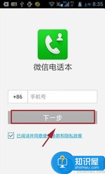 微信电话本备份通讯录的方法分享，so easy