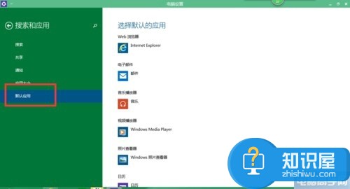 Win10系统如何更换自带播放器的教程 win10如何更改媒体的默认播放程序