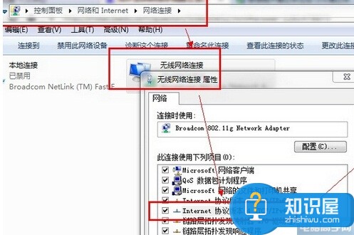 Win7系统下宽带连接错误738的解决方法 Win7出现提示宽带连接错误738