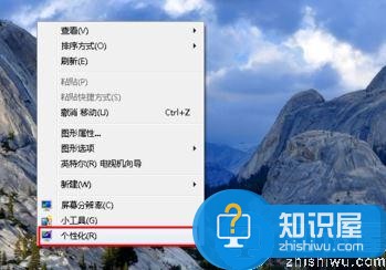 win7桌面图标不显示解决方法