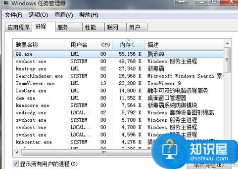 win7桌面图标不显示解决方法