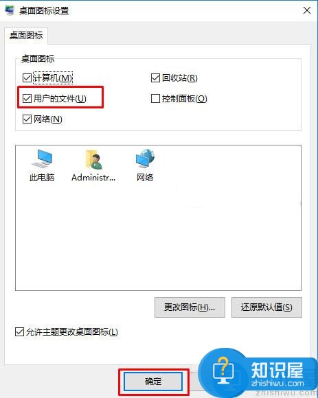 Win10桌面怎么添加我的文档 Win10桌面添加我的文档教程