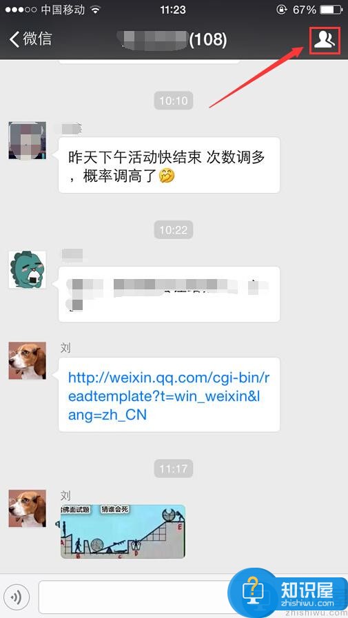 微信群创建人是谁？找到微信群群主的方法