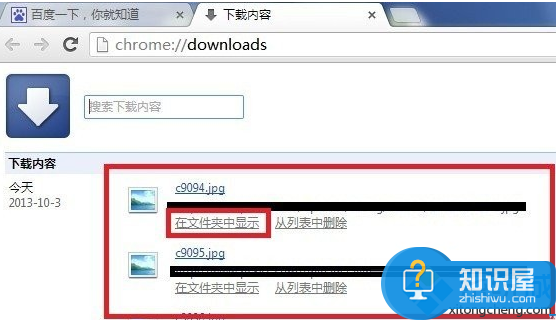 电脑中怎么查看谷歌Chrome浏览器中下载的文件2