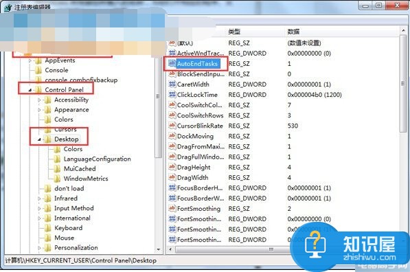 电脑关机时总是提示后台有程序运行 电脑有程序运行关机解决方法