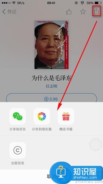 微信读书app：增加阅读趣味性