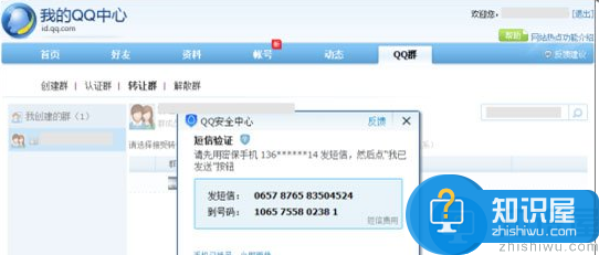 QQ群主可以转让吗？QQ群主进行转让的具体方法详解