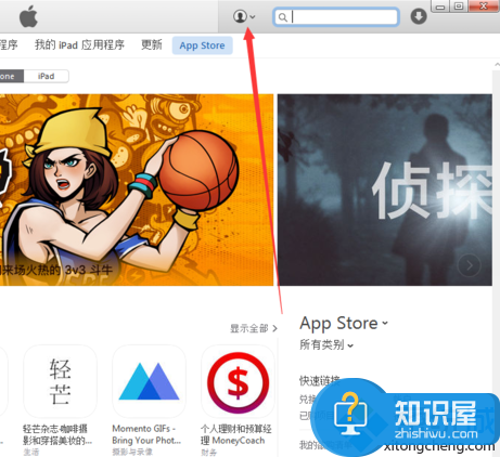 电脑中iTunes超过授权限制数量怎么解决1