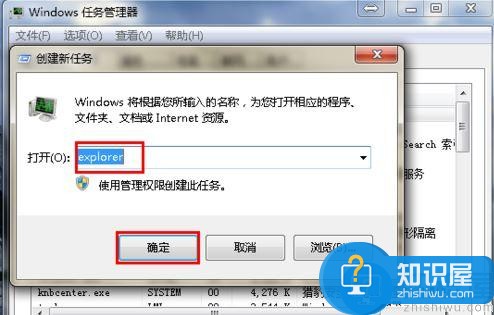 win7桌面图标不显示解决方法