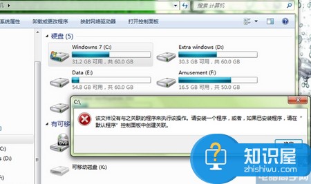 win7右键管理器打不开了怎么办 win7系统右键管理无法打开怎么修复