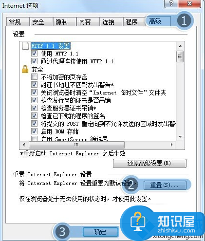 电脑中QQ空间网页版无法登录或无法打开如何解决3