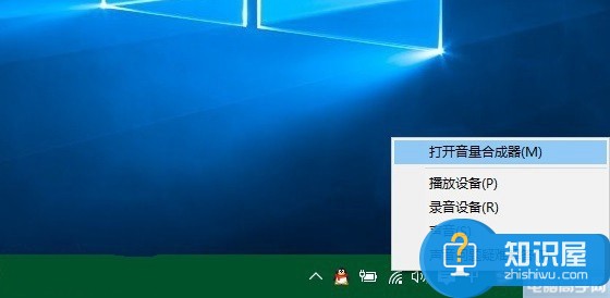 win10电脑音量合成器在哪打开教程 Win10系统音量合成器怎么调整设置技巧