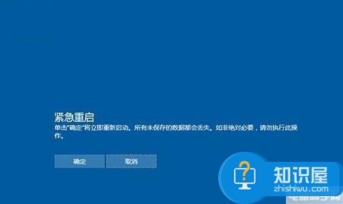 如何使用开启Win10上的紧急重启功能 Win10系统怎么使用紧急重启功能方法