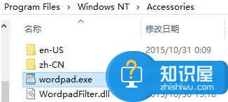 win8写字板为什么打不开了原因 win8系统电脑写字板打不开怎么解决