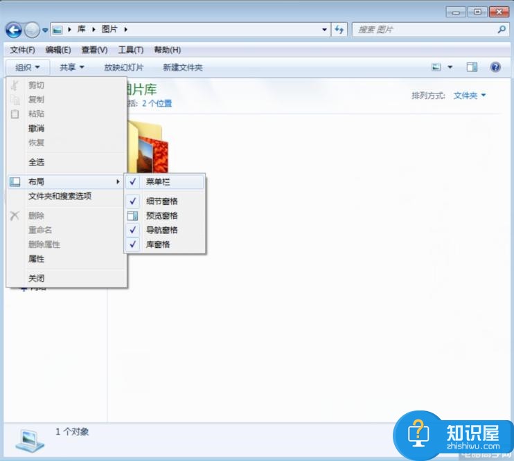 win7系统菜单栏不见了怎么解决 Win7电脑不显示菜单栏消失了