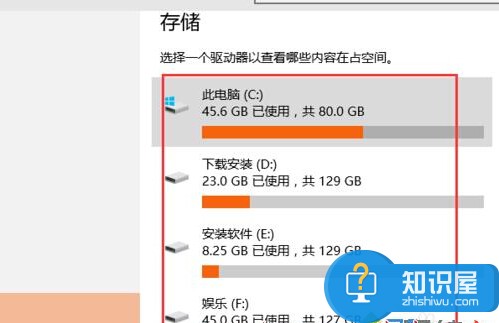 Win10系统怎么查看磁盘空间使用情况 Win10怎么查看磁盘存储状态教程