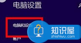 Win8怎么调节屏幕分辨率比例技巧 Win8系统无法调整分辨率的解决方法