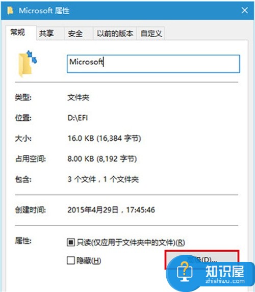 win10图标蓝色双箭头怎么取消方法 win10系统图标右上角箭头怎么去掉