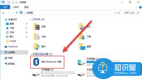 Win10如何添加蓝牙鼠标方法步骤 win10添加蓝牙鼠标如何设置连接