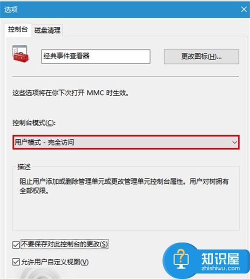 Win10系统怎么使用事件查看器 如何在Win10中启用经典事件查看器