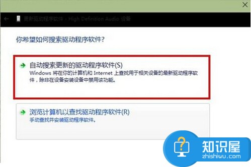 win10系统升级后声卡驱动无法安装不了怎么办 win10电脑声卡驱动安装失败