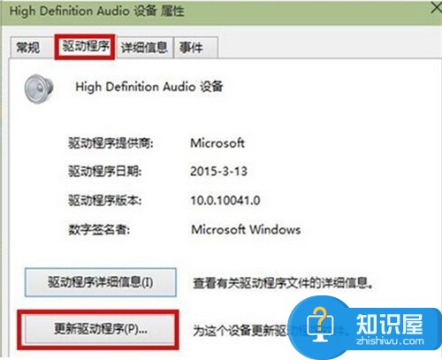 win10系统升级后声卡驱动无法安装不了怎么办 win10电脑声卡驱动安装失败