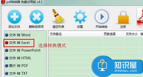 win7中将pdf文件转化为excel文件夹 win7系统pdf档怎么转换成excel