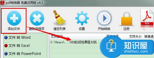 win7中将pdf文件转化为excel文件夹 win7系统pdf档怎么转换成excel