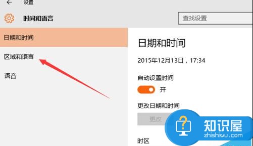 Win10系统如何将系统字体设置成繁体字 win10怎么更换成繁体字方法步骤