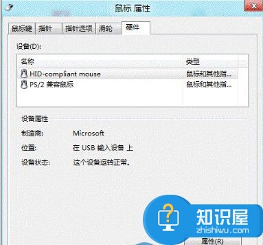 win8系统怎么设置鼠标方法步骤 win8鼠标属性设置在哪怎么调整