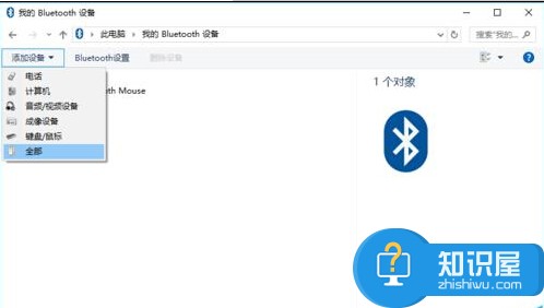 Win10如何添加蓝牙鼠标方法步骤 win10添加蓝牙鼠标如何设置连接