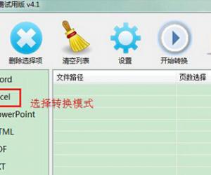 win7中将pdf文件转化为excel文件夹 win7系统pdf档怎么转换成excel