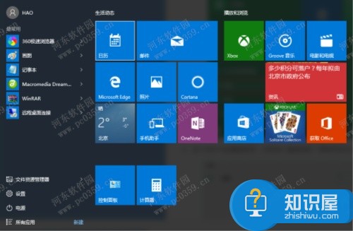 win10怎么选择手动更新补丁方法 如何给win10更新系统补丁教程