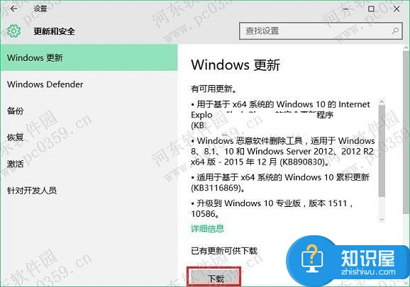 win10怎么选择手动更新补丁方法 如何给win10更新系统补丁教程