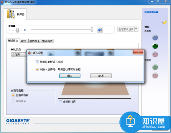 Win10电脑插上耳机没声音怎么办 windows10耳机没声音怎么设置解决