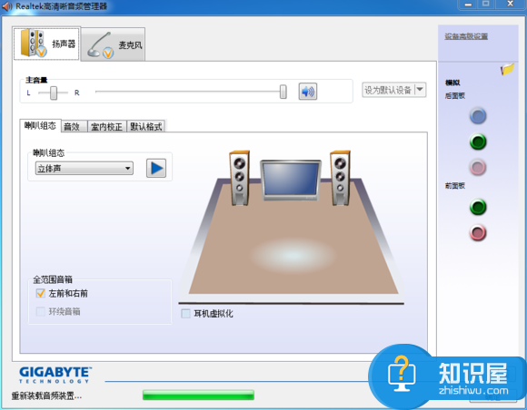 Win10电脑插上耳机没声音怎么办 windows10耳机没声音怎么设置解决