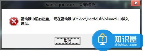 win8关机出现驱动器中没有磁盘  win8提示驱动器中没有磁盘怎么恢复