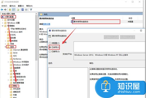 win10系统 快速启动选项为灰色不可选定 win10快速启动不能用怎么修复开启