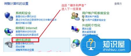 Win8系统怎样设置电源节能模式 电脑电源节能模式怎么改方法