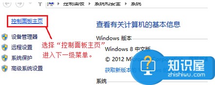 Win8系统怎样设置电源节能模式 电脑电源节能模式怎么改方法