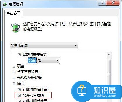 Win7电脑如何打开混合睡眠模式功能 win7没有允许混合睡眠找不到