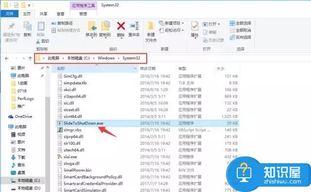 win10关机新技巧：滑动关机与语音关机设置方法