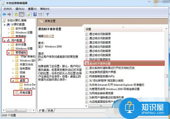 Win7系统重启后不保存桌面设置方法技巧 win7重启后桌面还原怎么设置