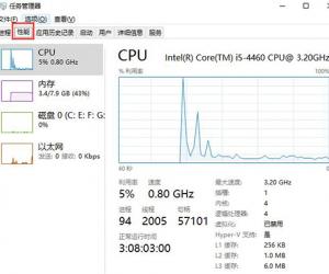 ​win10查看电脑CPU使用率怎么查看 win10查看电脑CPU使用率方法介绍