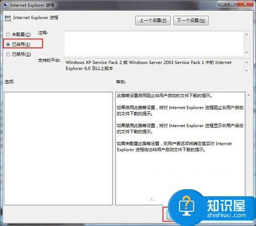 如何禁止win7网页自动下载软件程序 win7电脑禁止浏览器网页自动下载文件