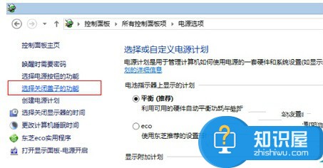 Win8笔记本合上盖子就自动关机怎么办 win8系统关闭盖子自动关机取消怎么设置