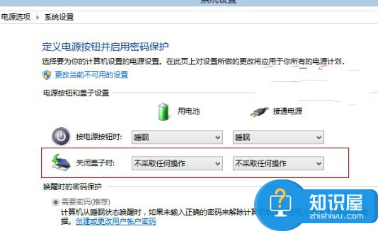 Win8笔记本合上盖子就自动关机怎么办 win8系统关闭盖子自动关机取消怎么设置