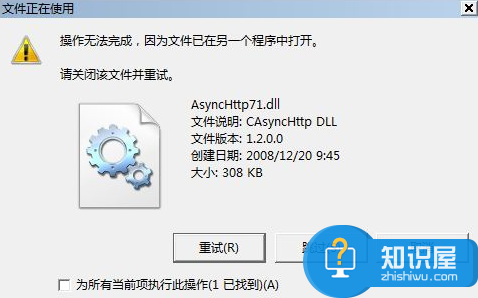 无法在win7电脑中删除文件提示被占用怎么办 电脑删除文件一直提示被占用